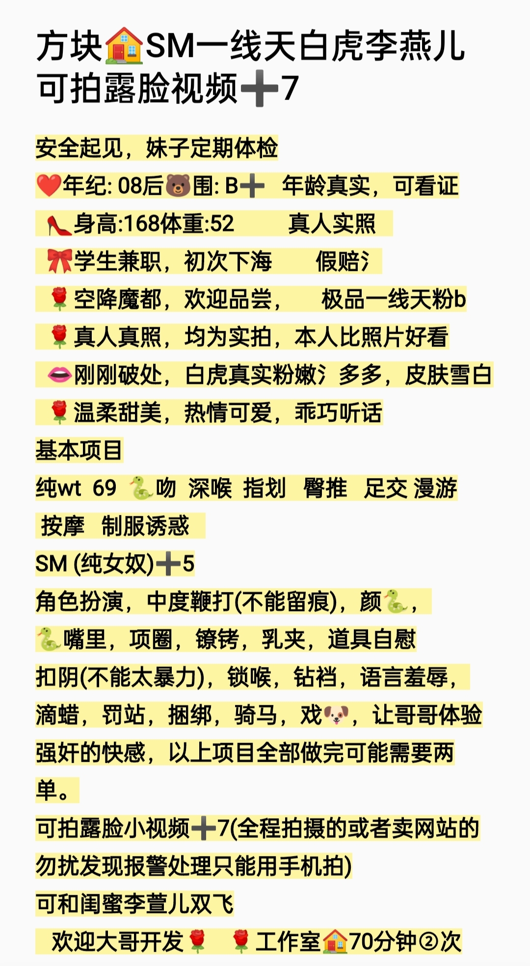 闵行07后李燕儿可wt可sm可露脸视频 Gallery 2