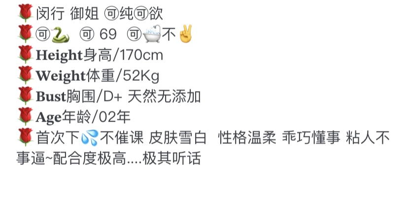 Y793A-170 闵行御姐性格温柔 170D.02 Gallery 1