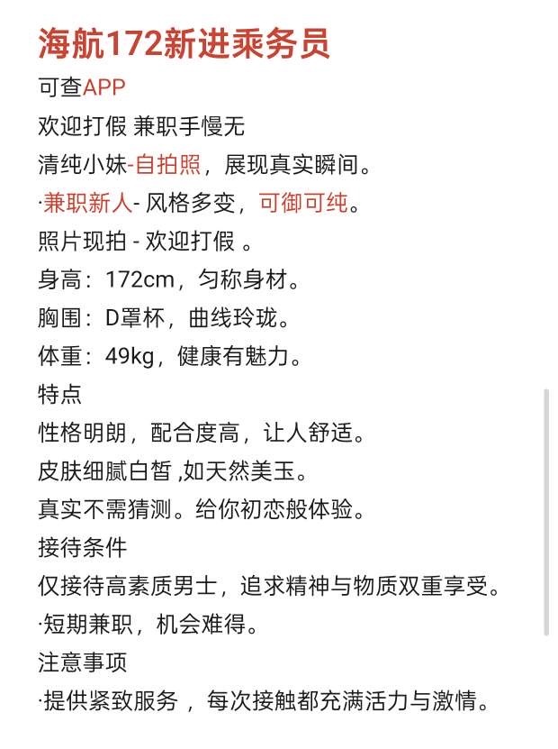 Y1206X-上戏海航 浦东海航乘务员 172D Gallery 1