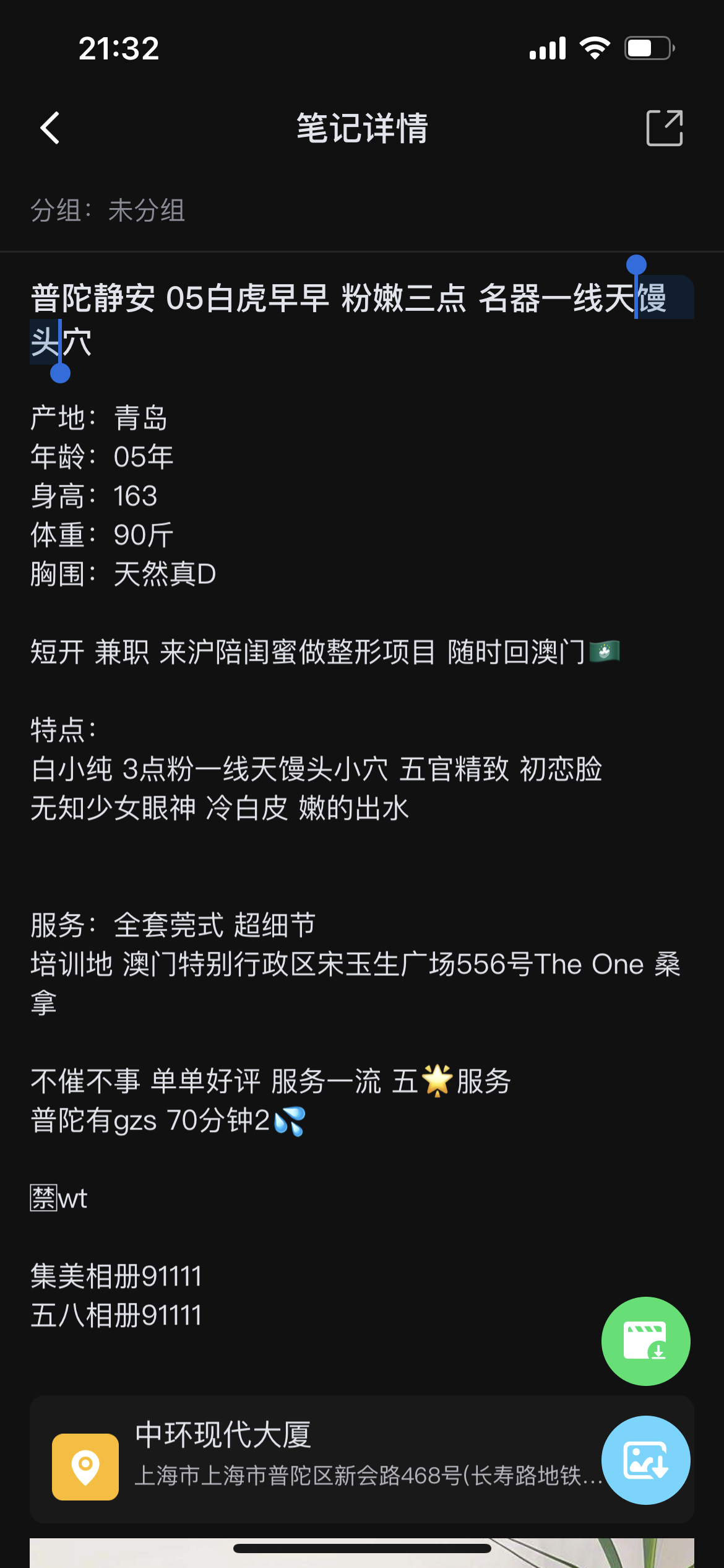 普陀静安，早早05 白虎 馒头 Gallery 2