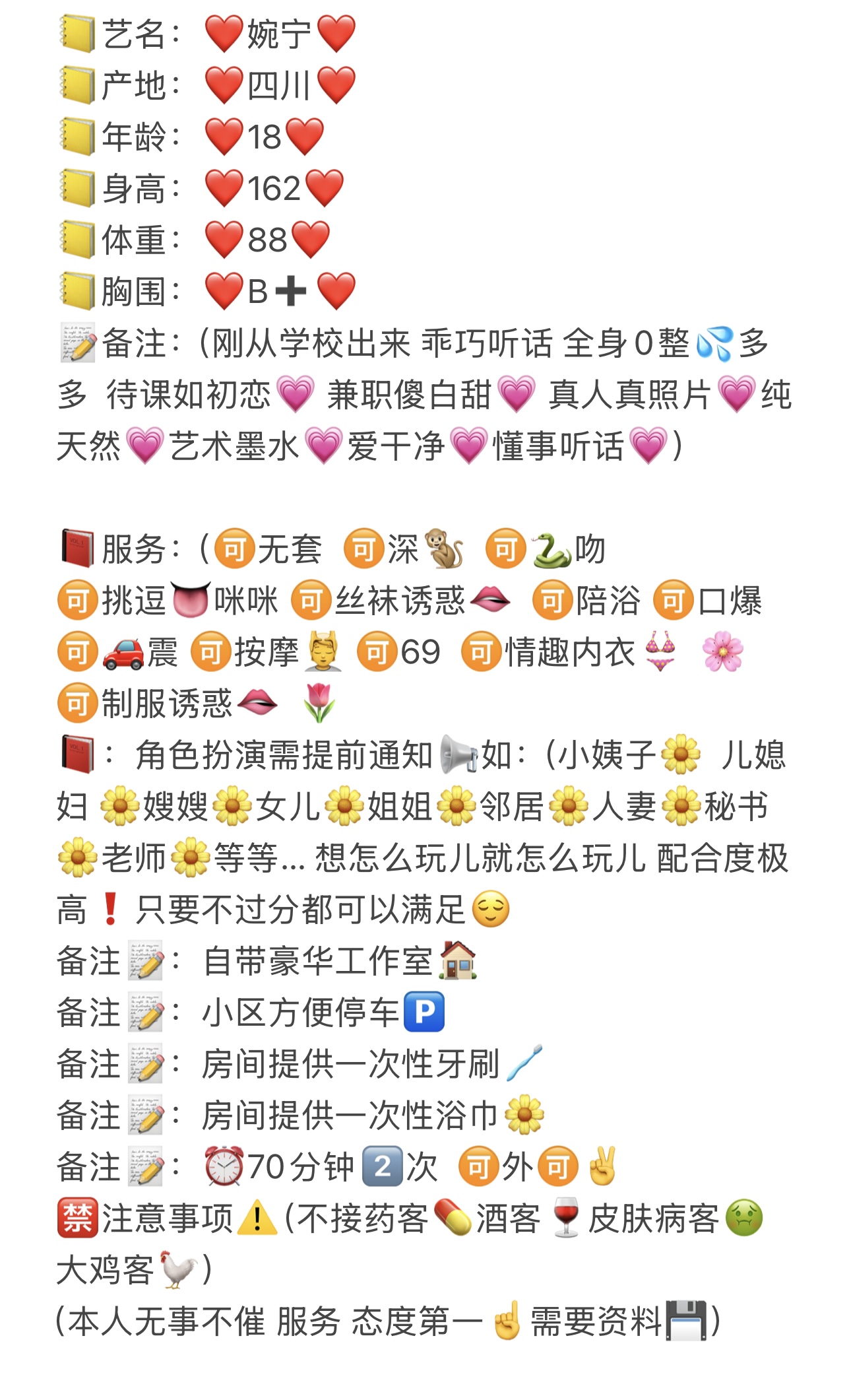 闵行❤️婉宁07wt 长相清秀 极品嫩 Gallery 1