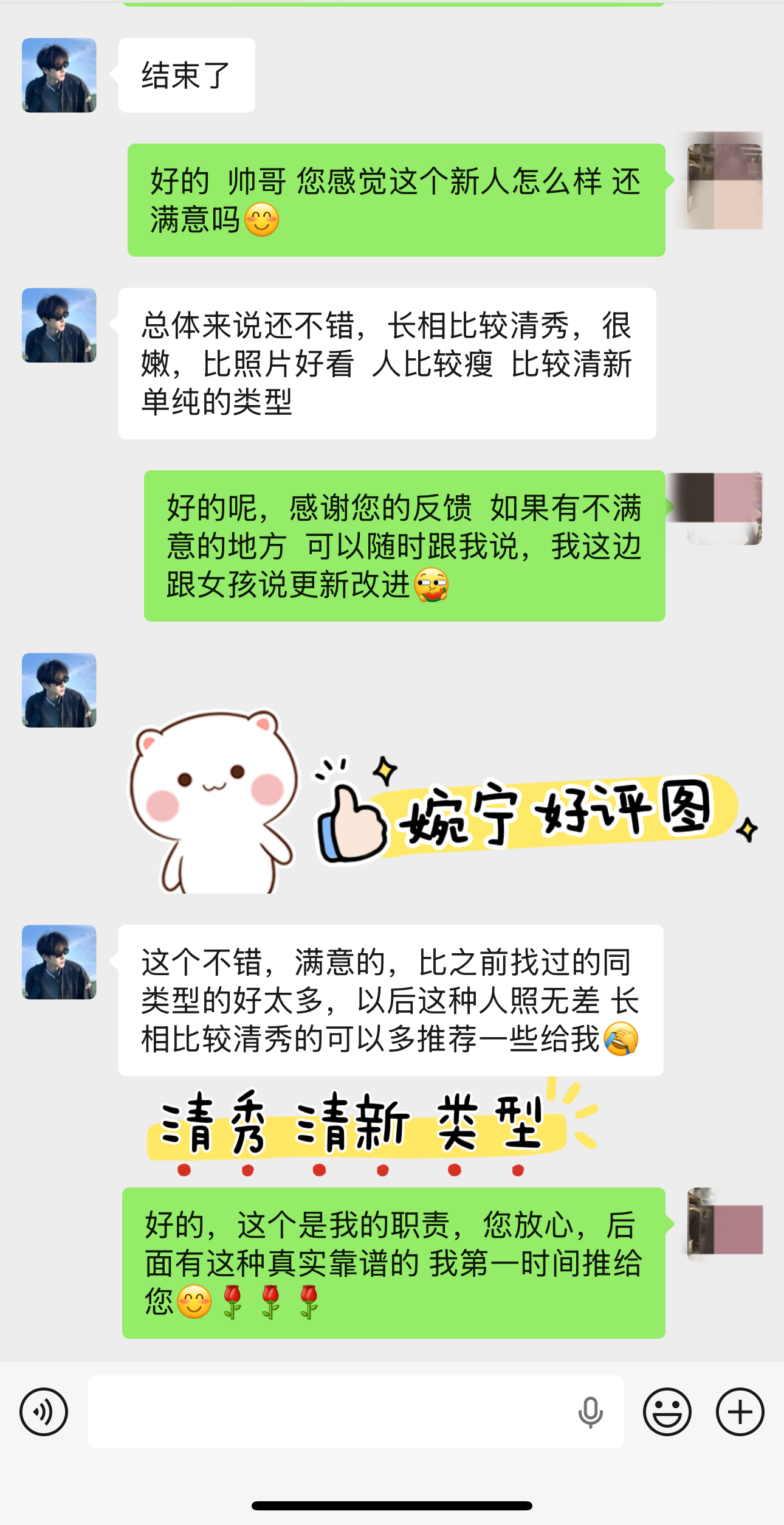 闵行❤️婉宁07wt 长相清秀 极品嫩 Gallery 3