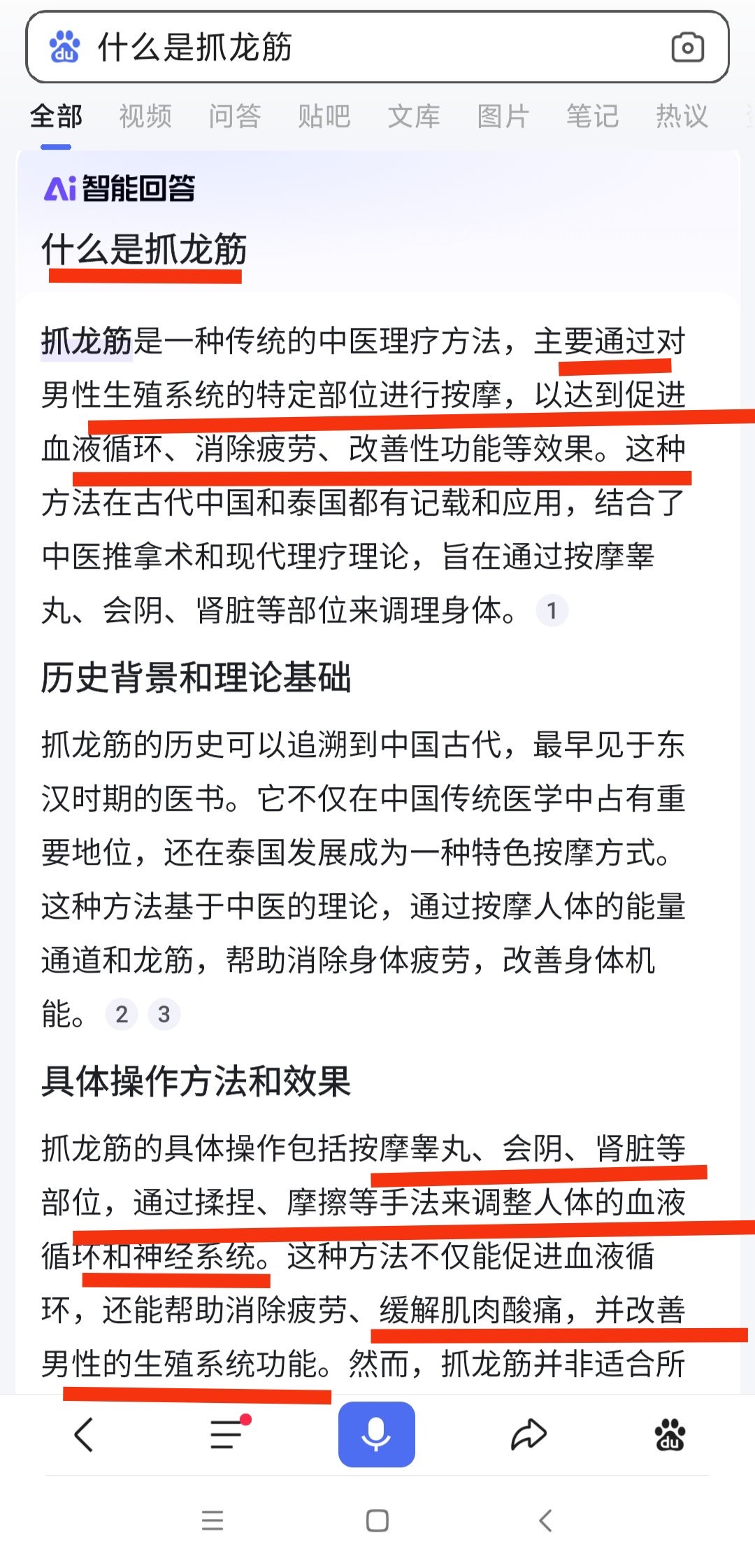 闵行❤️小乔 (专业抓龙筋) Gallery 4