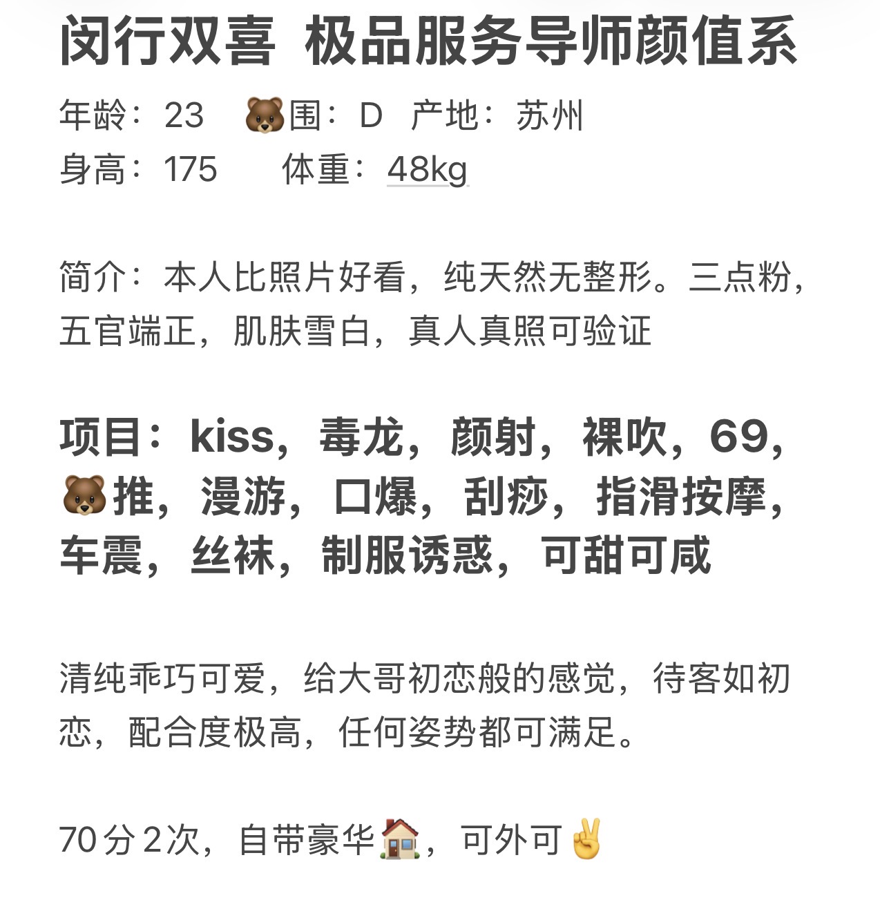 闵行新人双喜 Gallery 1