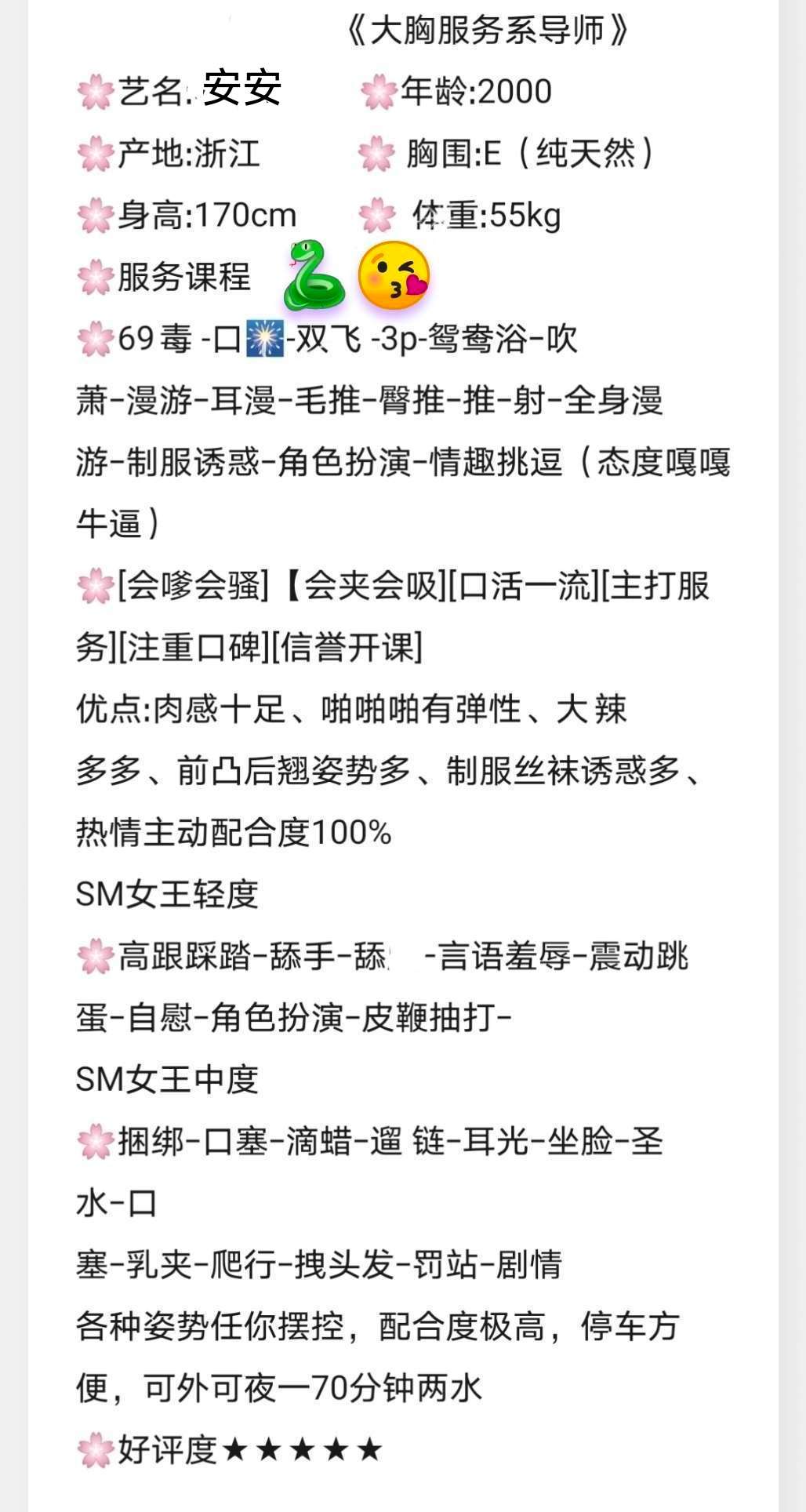 闵行安安 Gallery 6