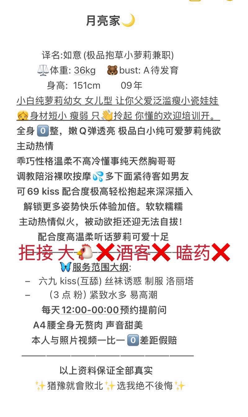 闵行 如意 (抱艹小萝莉)150cm70斤 Gallery 1