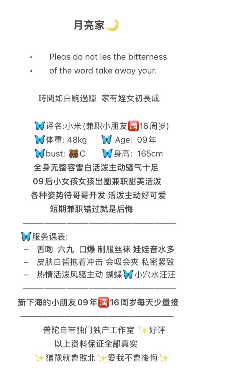 普陀新人09首下海骚萝莉小米主动热情 Gallery 3