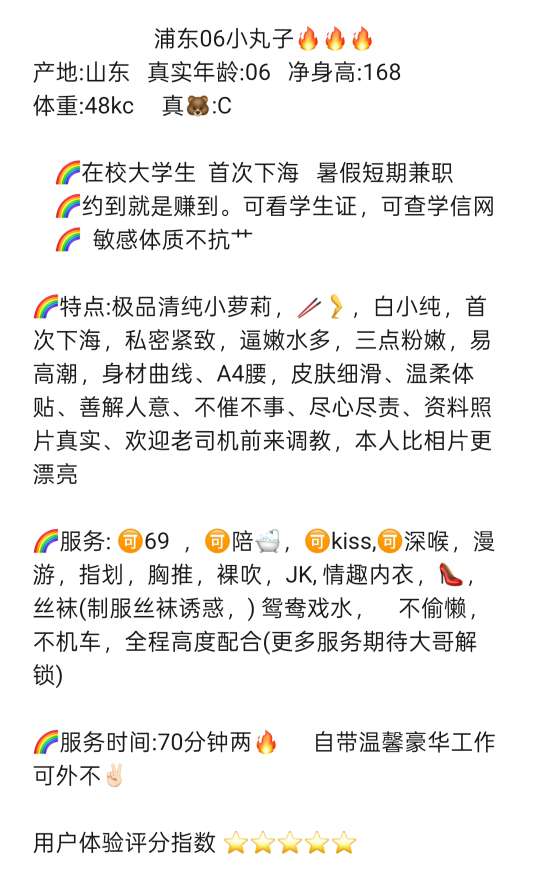 浦东06丸子 Gallery 2