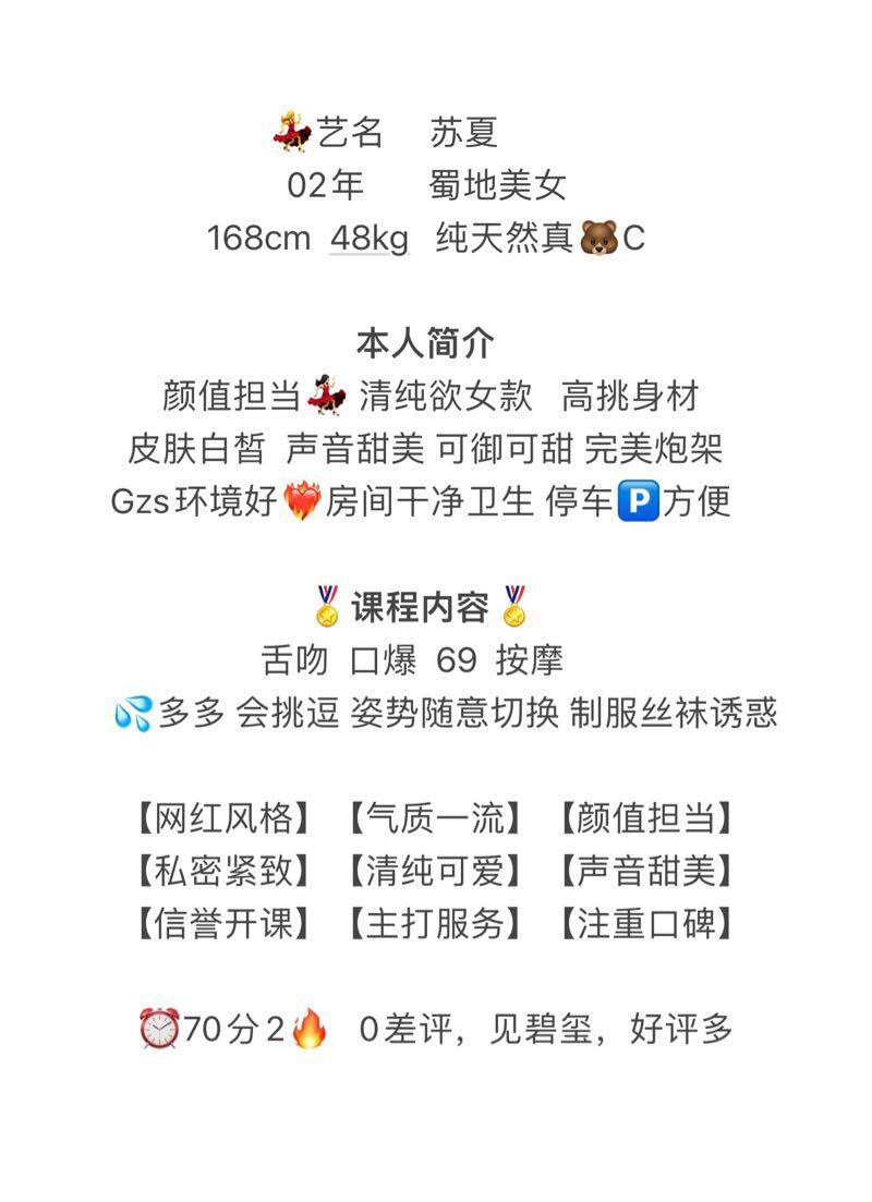 浦东纯欲天花板 苏夏 Gallery 6