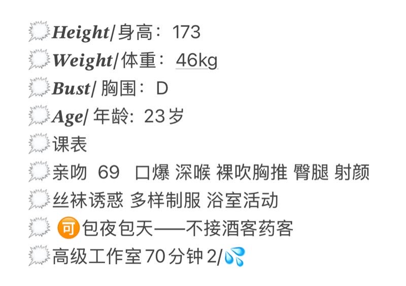 普陀茉浠 Gallery 2