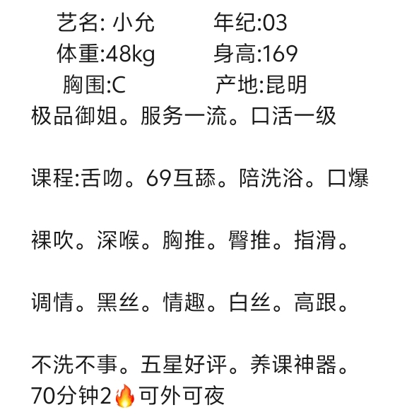 妞妞🏠普陀小允 Gallery 3