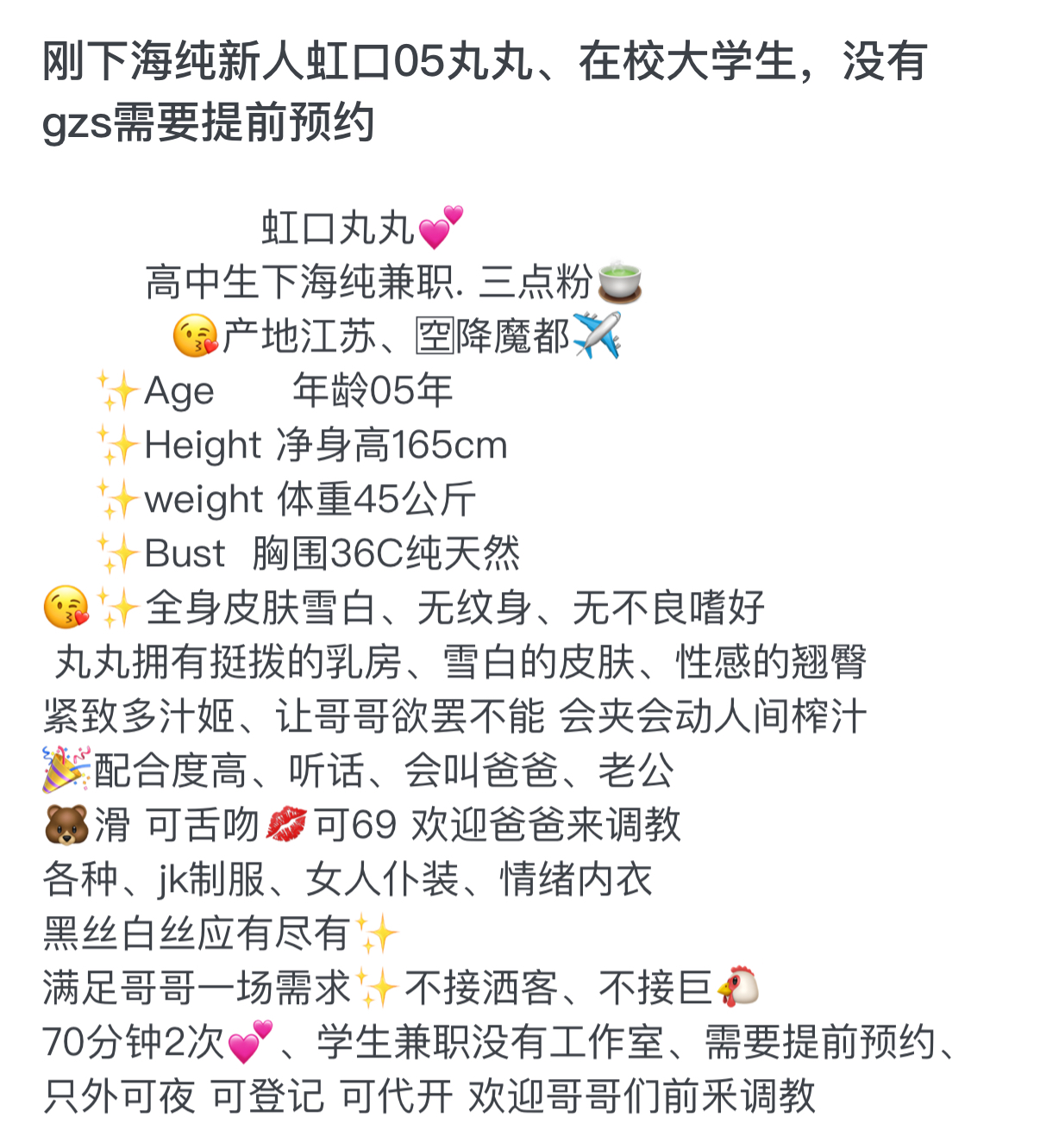 虹口05丸丸刚下海兼职学生妹 真实在校学生 没有工作室需的的提前预约哦 Gallery 5