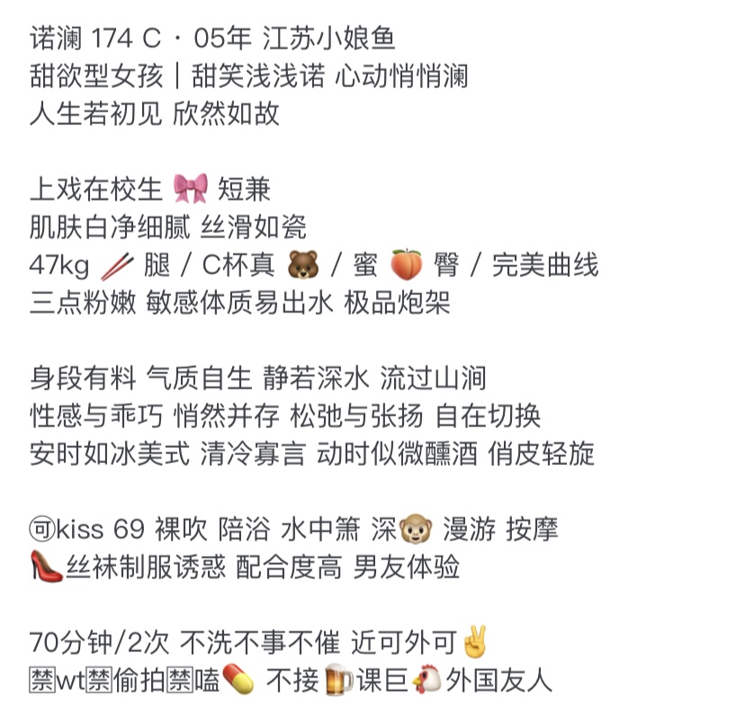 普陀诺澜 上戏在校女大 174长腿 甜欲型女孩 ギャラリー 3