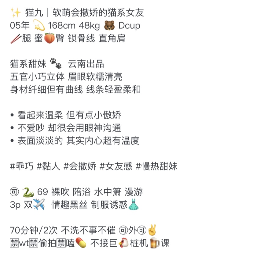 普陀猫九 猫系甜妹 D🐻软萌会撒娇 Gallery 1