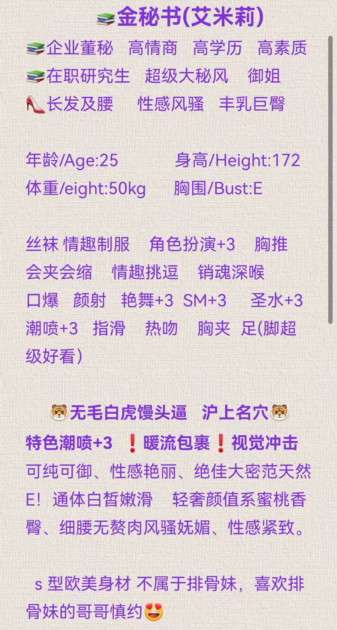 静安金秘书潮喷sm白虎 Gallery 5