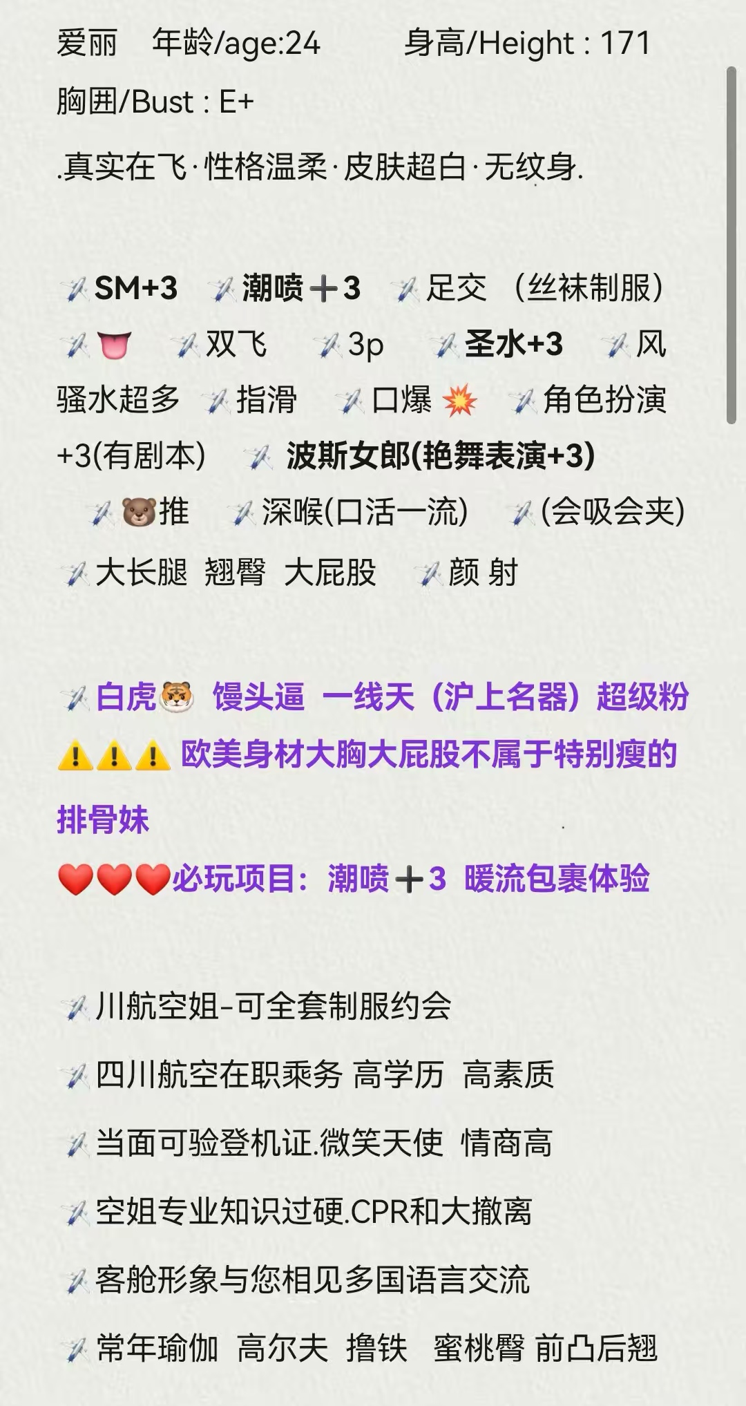 静安空姐爱丽潮喷sm白虎 Gallery 7