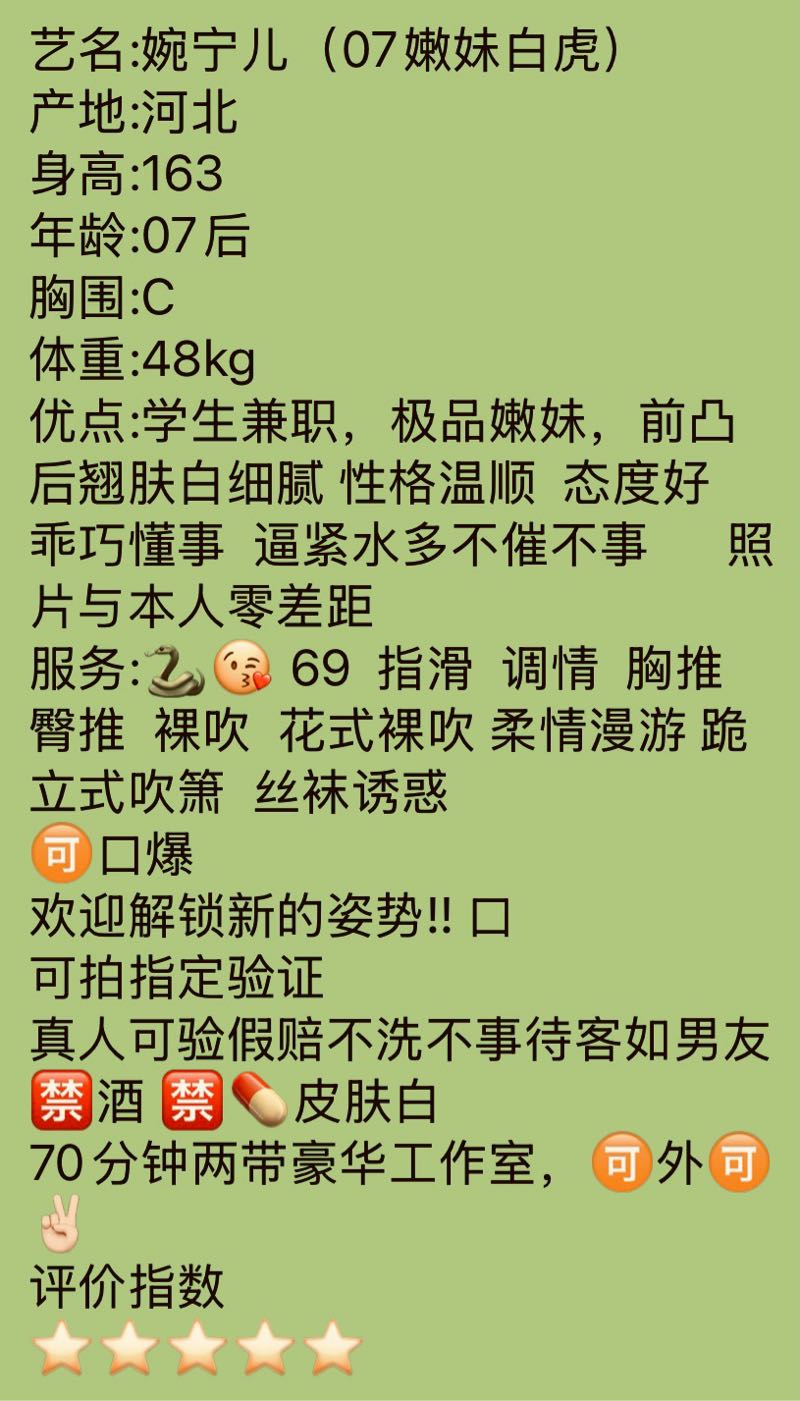 闵行白虎07嫩妹高颜值（兼职） Gallery 1