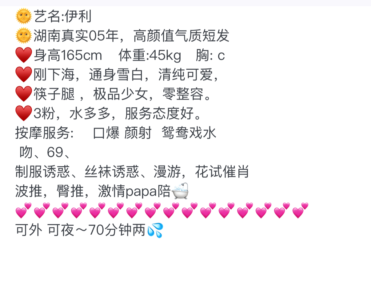 虹口05伊利学生兼职筷子大长腿 Gallery 1