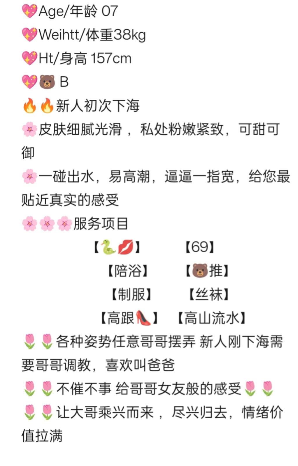 07普陀小懒，馒头穴位,粉嫩白虎 Gallery 2