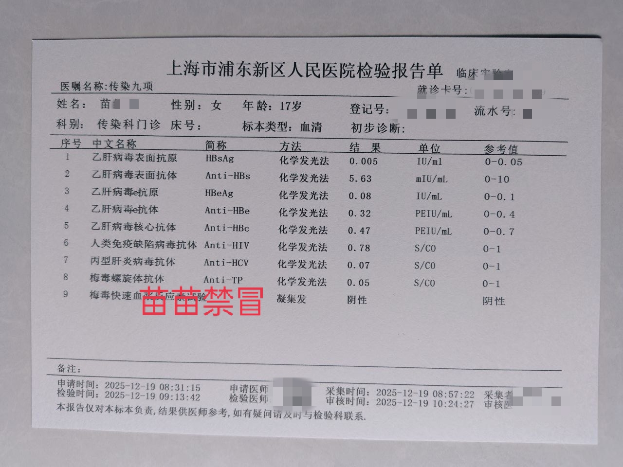 浦东07后新人满族苗苗刚破处 Gallery 6