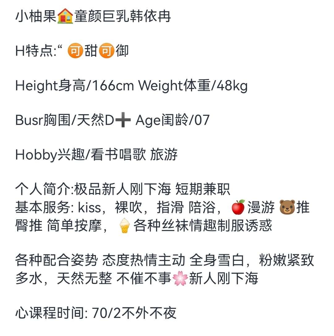 小柚果🏠童颜巨乳韩依冉 Gallery 2