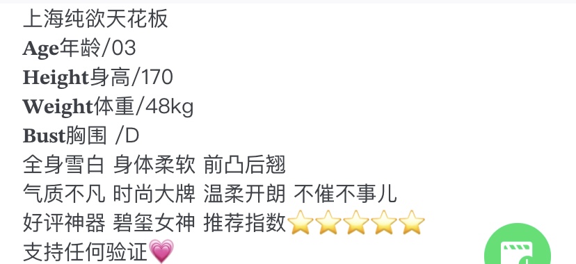 Y2338B-170 浦东纯欲天花板 170D.03 Gallery 1