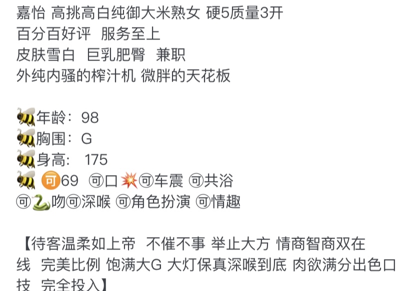 Y3676A-嘉怡 浦东极品性感骚密御姐175G.98 Gallery 2