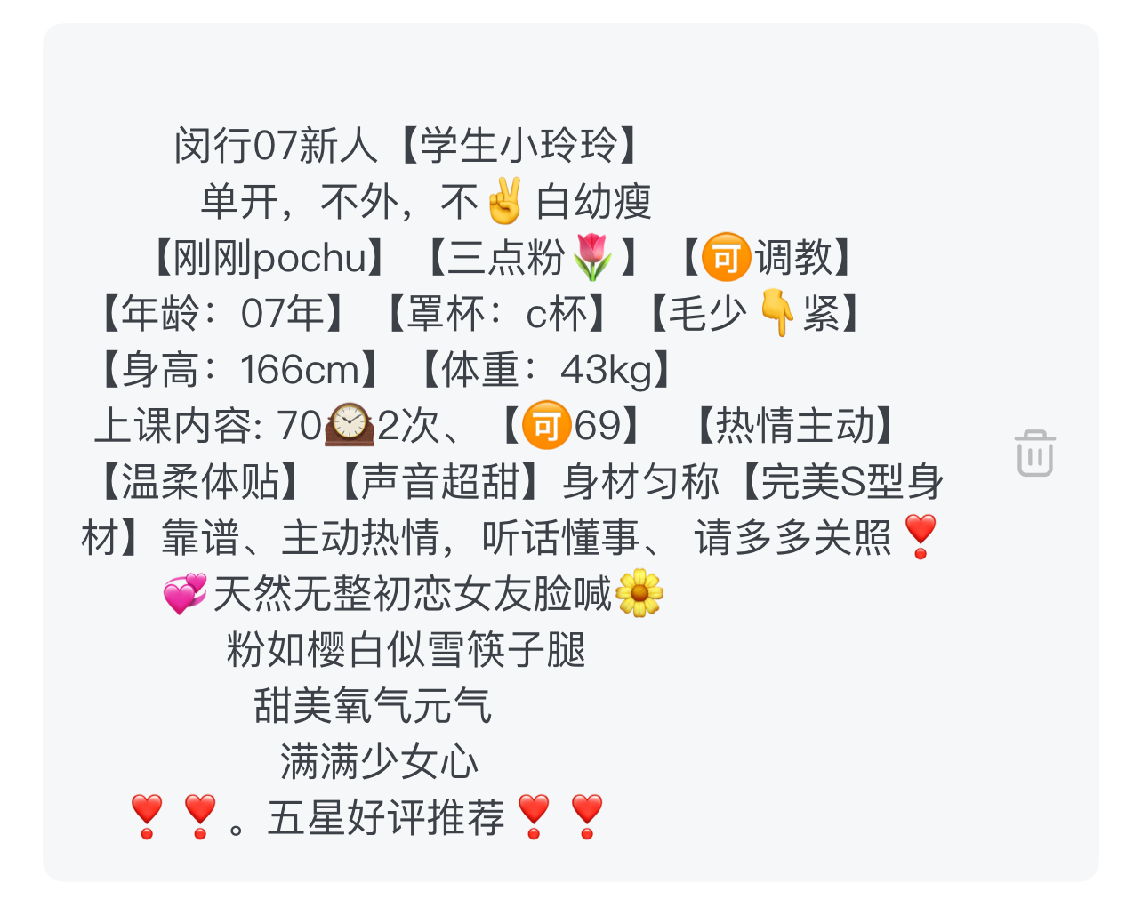 闵行玲玲07学生 Gallery 1