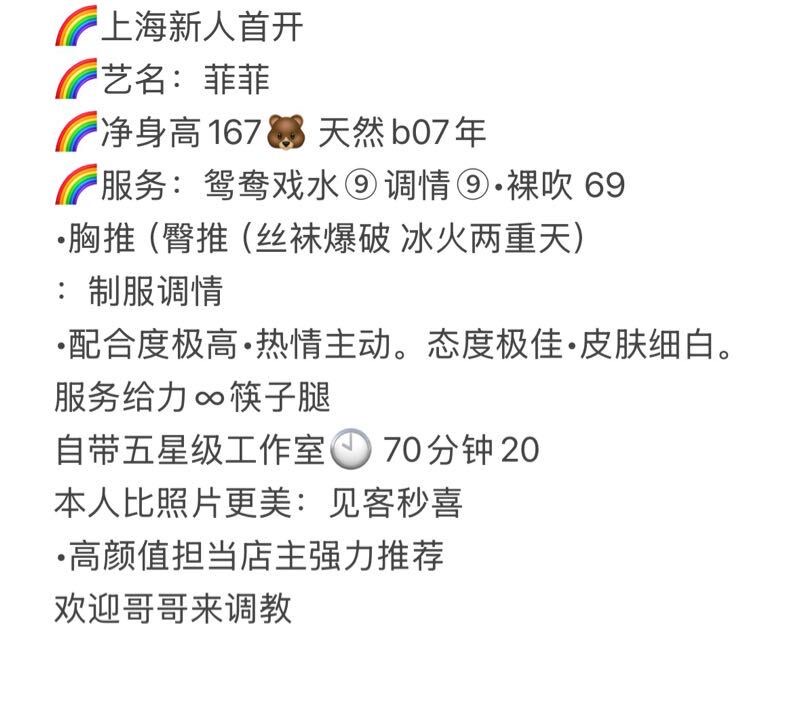 浦东07菲菲新人 Gallery 2