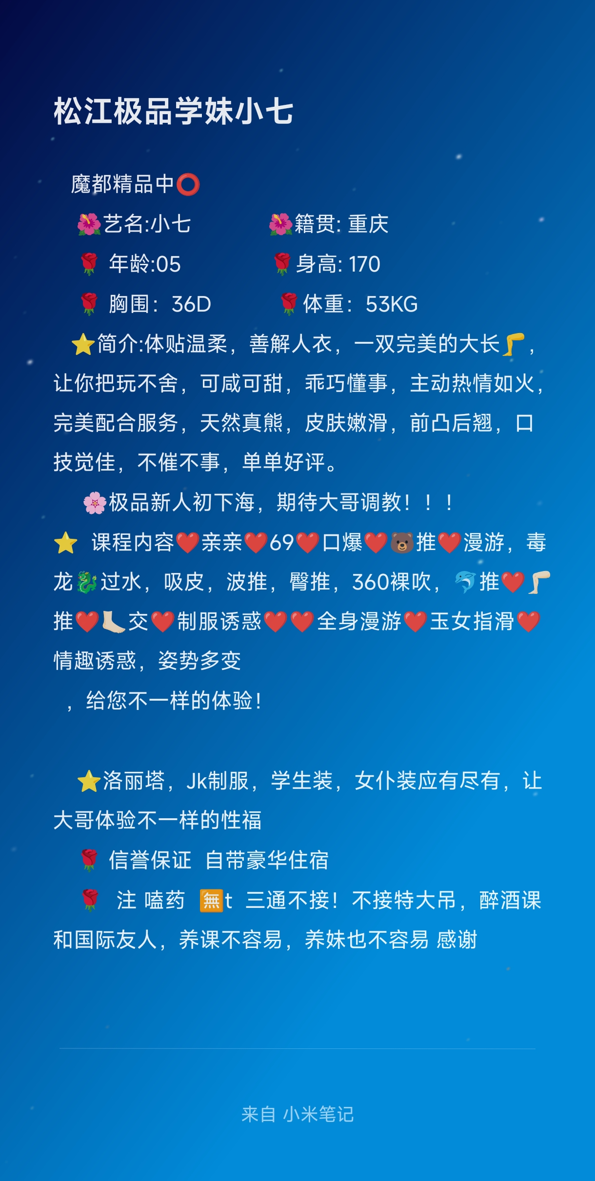 松江极品学妹小七 Gallery 4