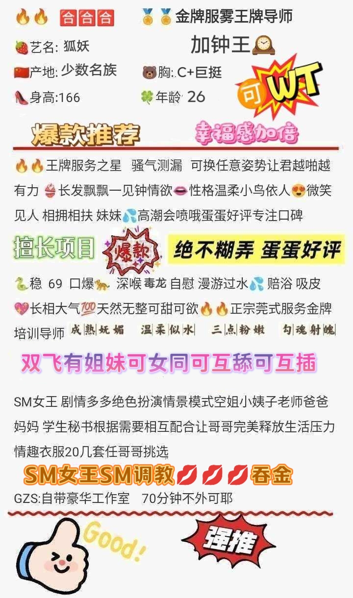 闵行狐妖特服吞金smwt毒龙口爆深喉舌吻69 Gallery 2