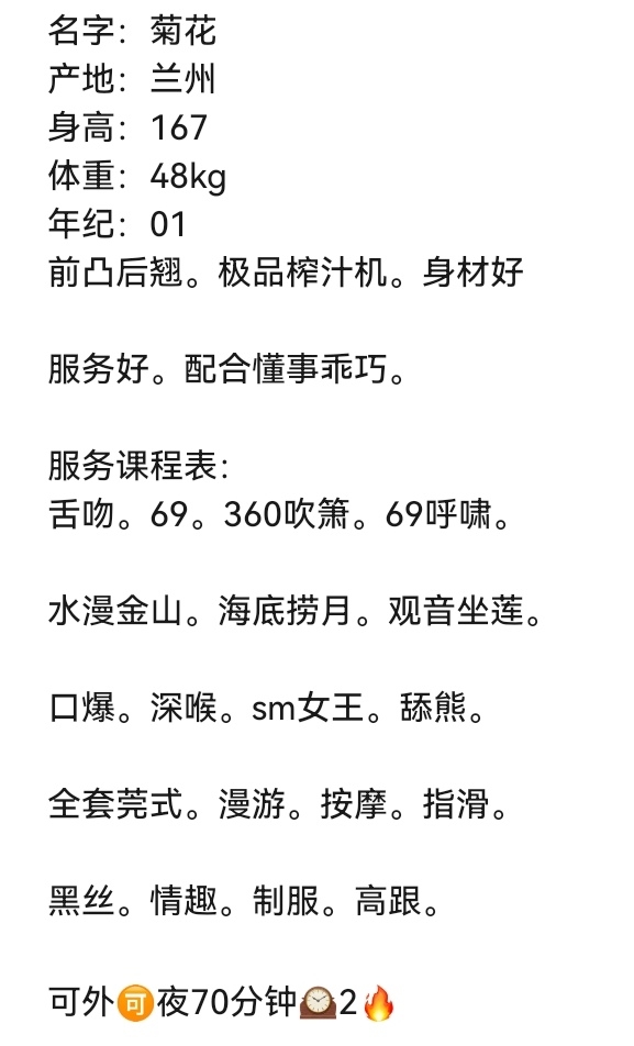 妞妞🏠普陀新人菊花 Gallery 1