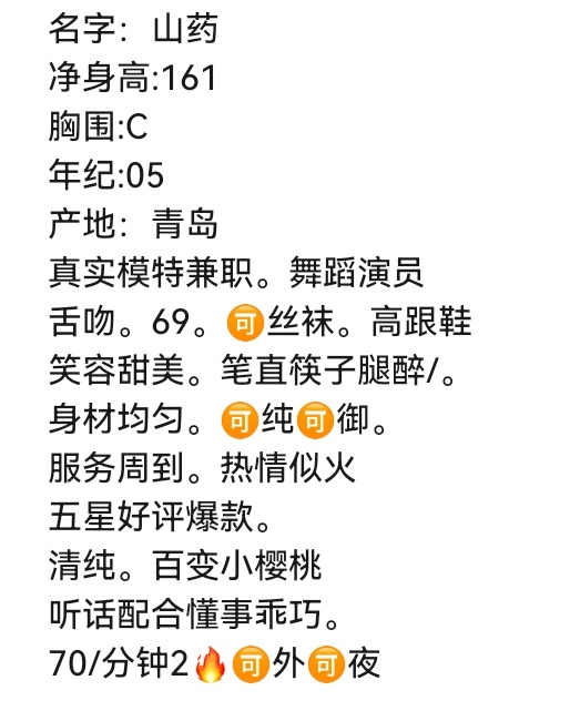 妞妞🏠普陀山药 Gallery 1