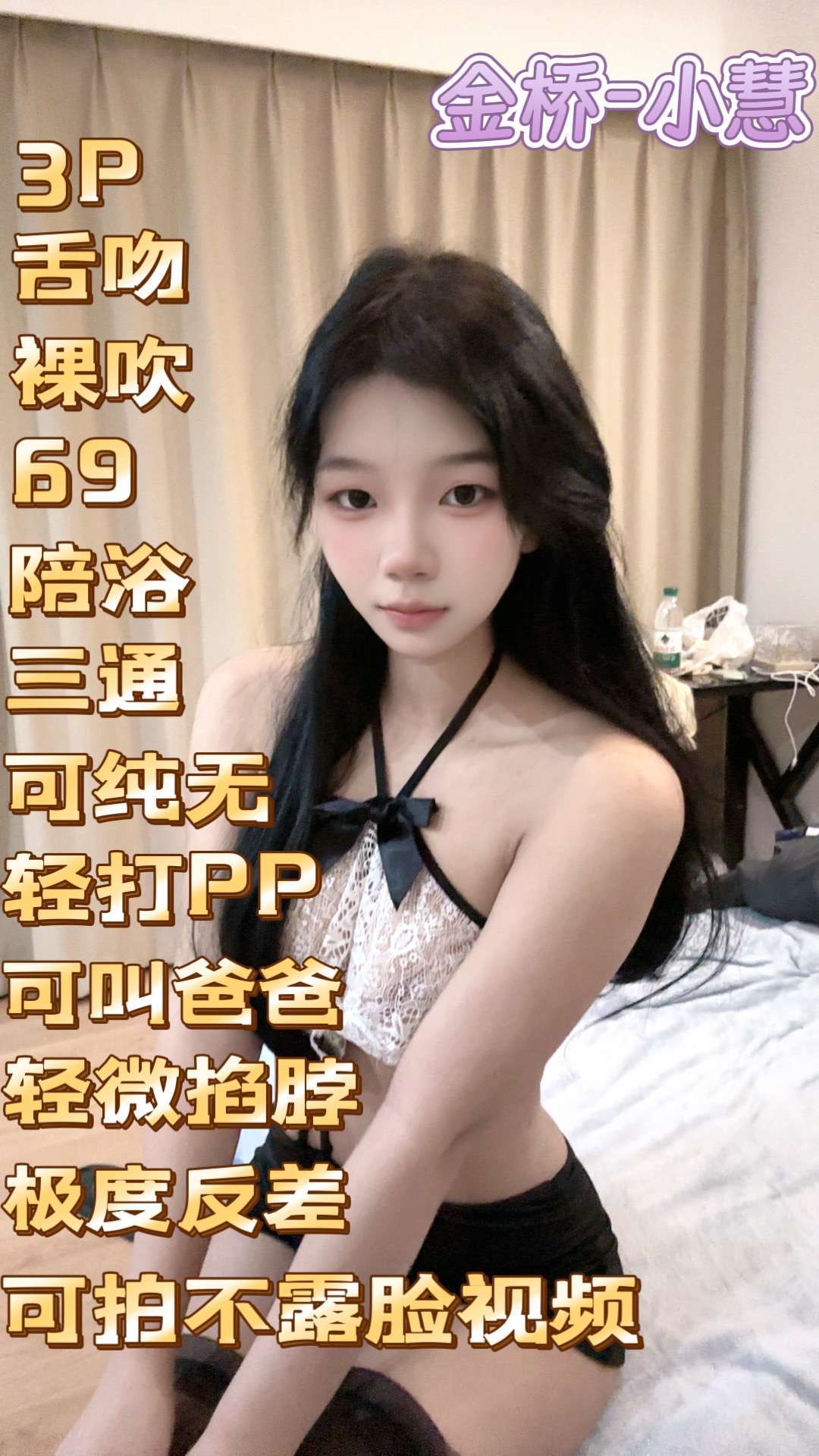 金桥 07小慧🉑三通（🉑拍不露脸视频)大🐔不接三通 Gallery 2