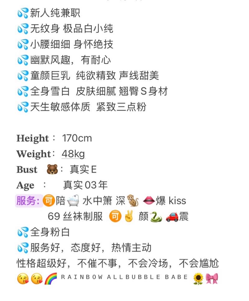 极品白小纯 鱼鱼 童颜巨乳 身怀绝技 Gallery 1