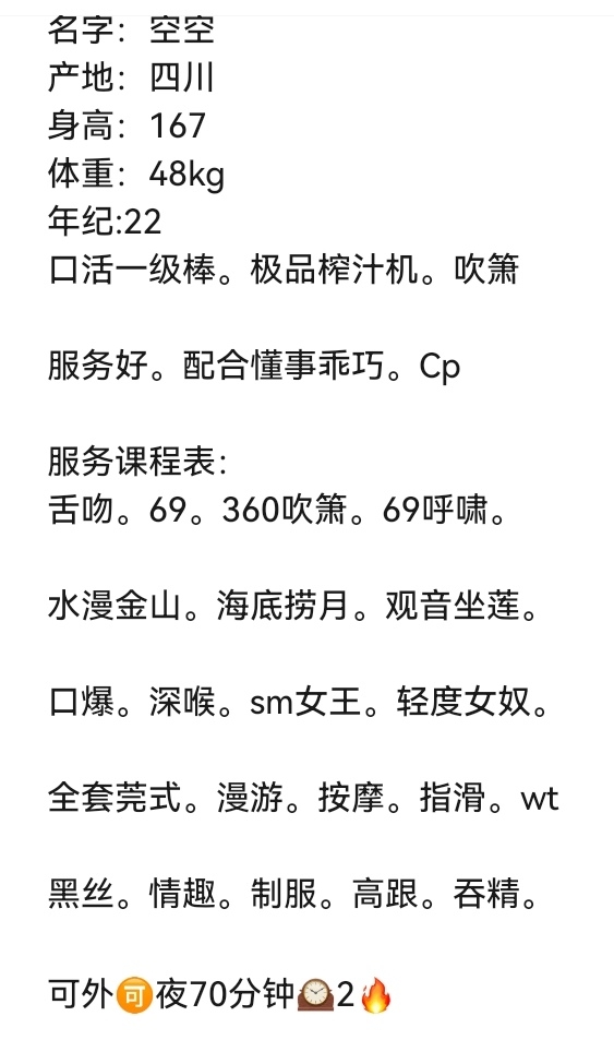 妞妞🏠嘉定全能空空 Gallery 1