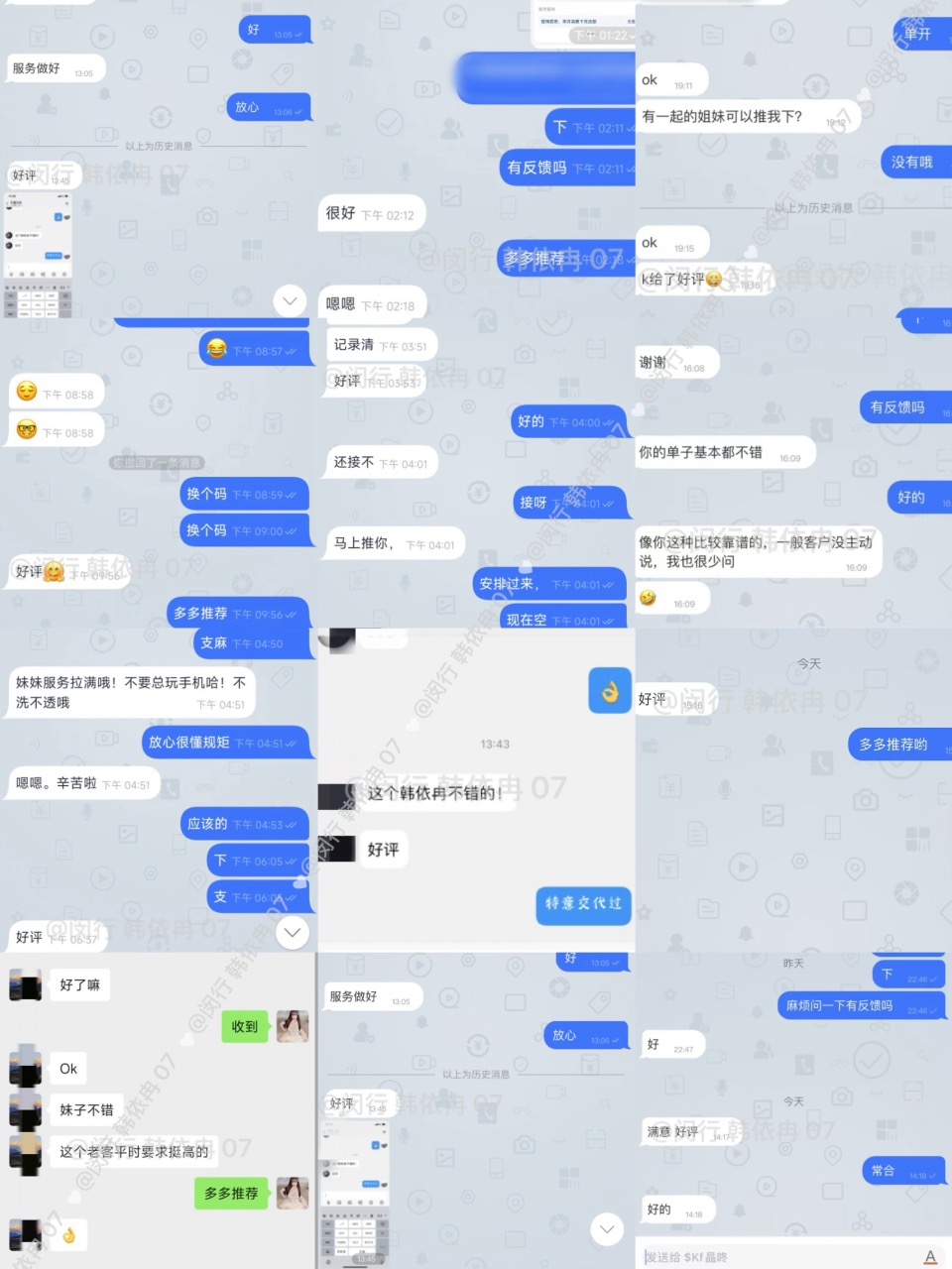 闵行韩依冉07学生兼职 Gallery 2