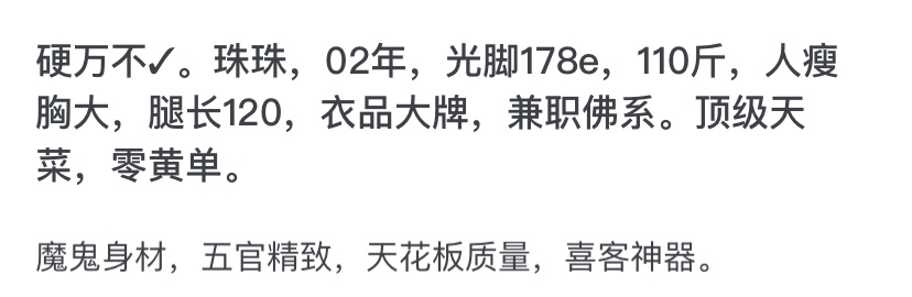 Y3852F-178 上海硬万纯欲御姐大长腿 Gallery 1