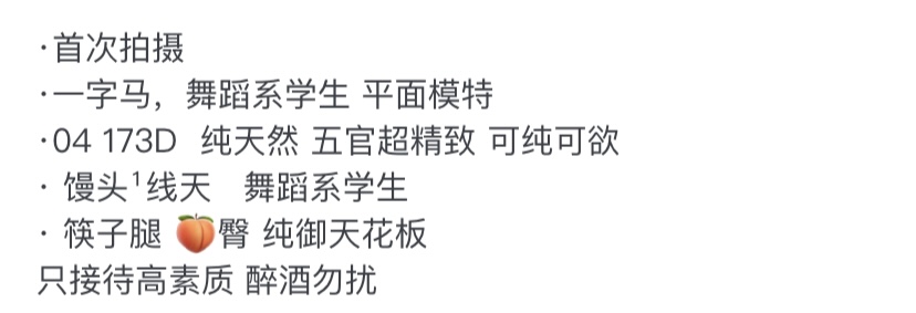 Y3191A-173 浦东平面模特舞蹈系学生 173D.04 Gallery 1