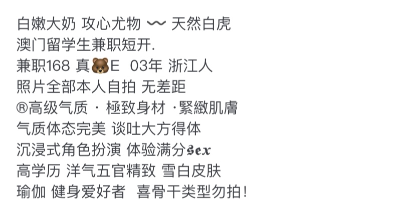 Y4142A-白虎 静安天然白虎澳门留学生 Gallery 1