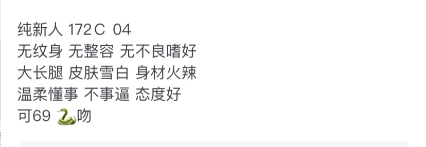 Y3345J-172 浦东硬五纯欲御姐大长腿 172C.04 Gallery 1