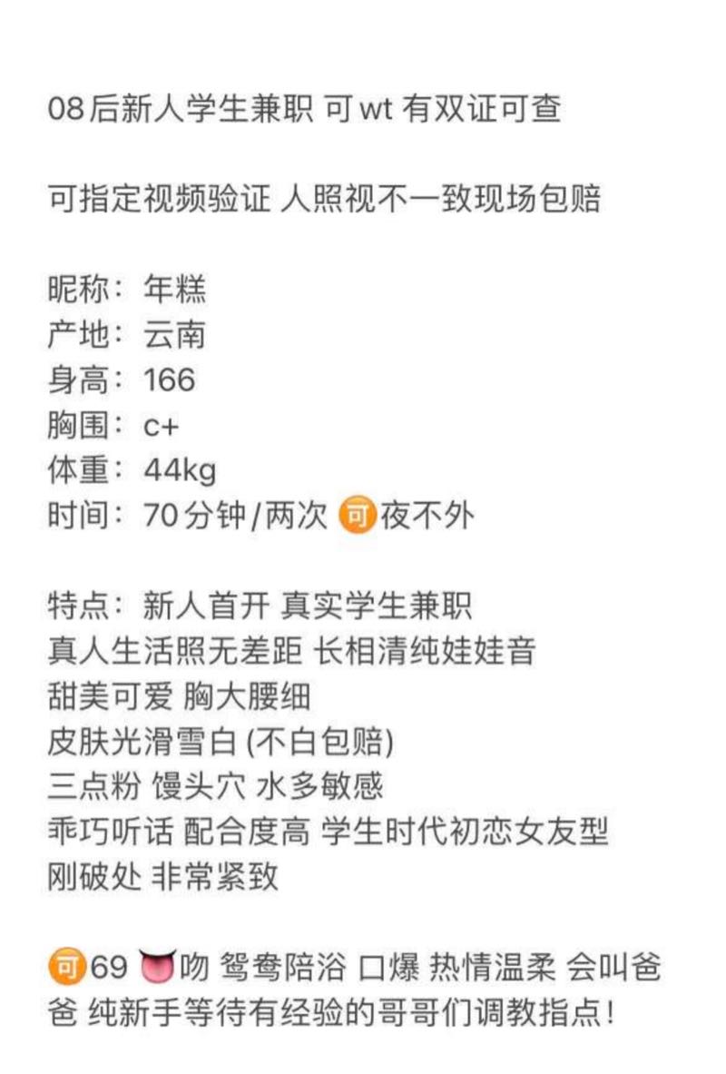 07后学生兼职年糕 Gallery 2