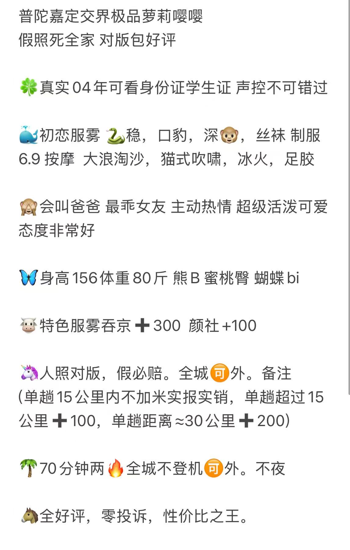 普陀嘉定交界极品萝莉吞金衍射 Gallery 5