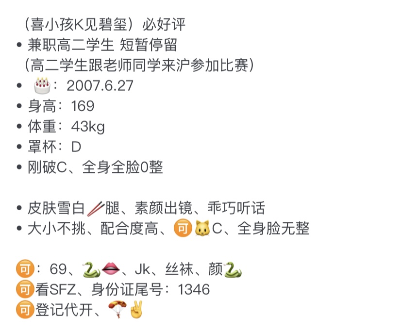 Y4089C-169 静安软白甜学生妹 Gallery 5