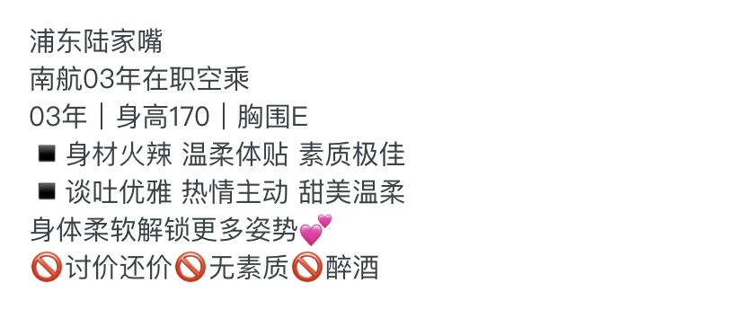 Y2331A 浦东南航空姐 170E.03 Gallery 1