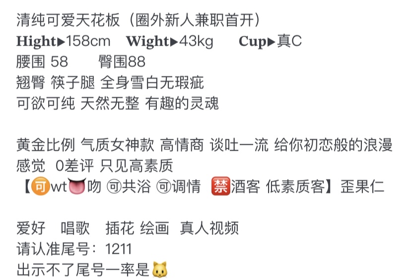 Y3946C-小白丫 浦东白虎极品小萝莉 158C.06 🉑 YT wt ➕💰 Gallery 1