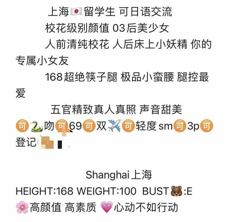 Y418C-170 静安性感御姐留学生 Gallery 1