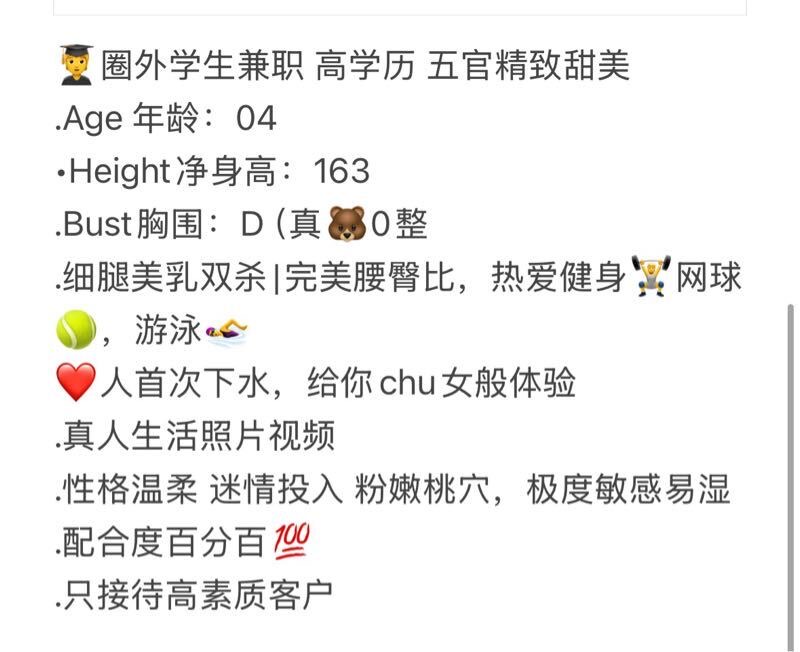 Y3602 浦东清纯高学历学生兼职 163D.04 Gallery 1