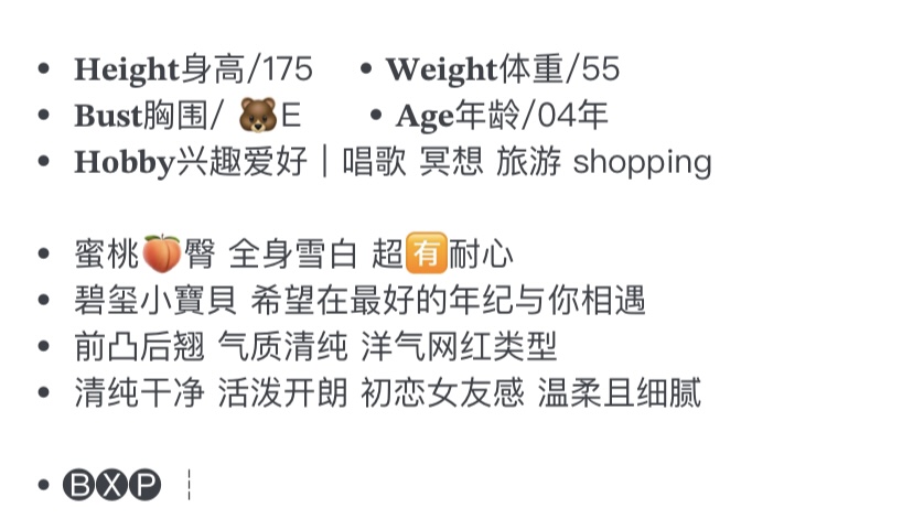 Y2338A 浦东性感小红书博主 175E.04 Gallery 1