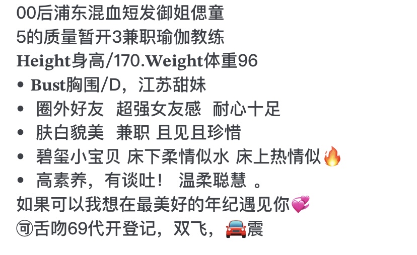 Y3127C-短发混血 浦东极品短发混血御姐 170D.00 Gallery 1